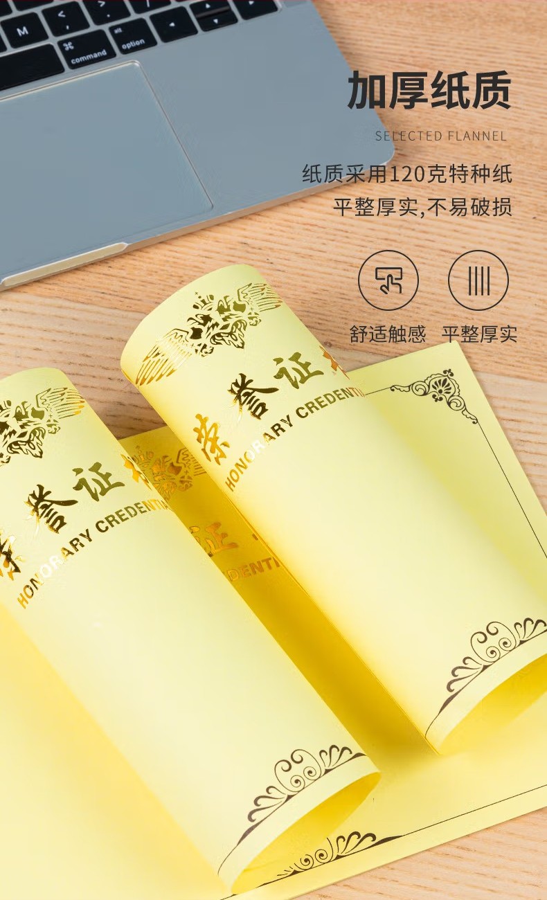 得力 3232 荣誉证书内芯 12K (单位:包) 黄色