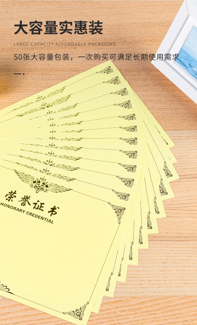 得力 3232 荣誉证书内芯 12K (单位:包) 黄色