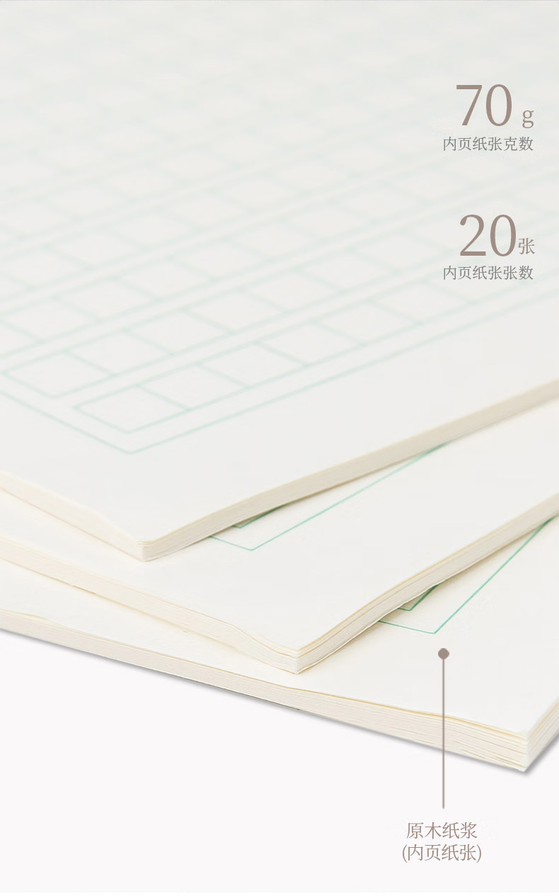 得力 3429 方格信纸稿纸-70g-266*190mm （单位:本）