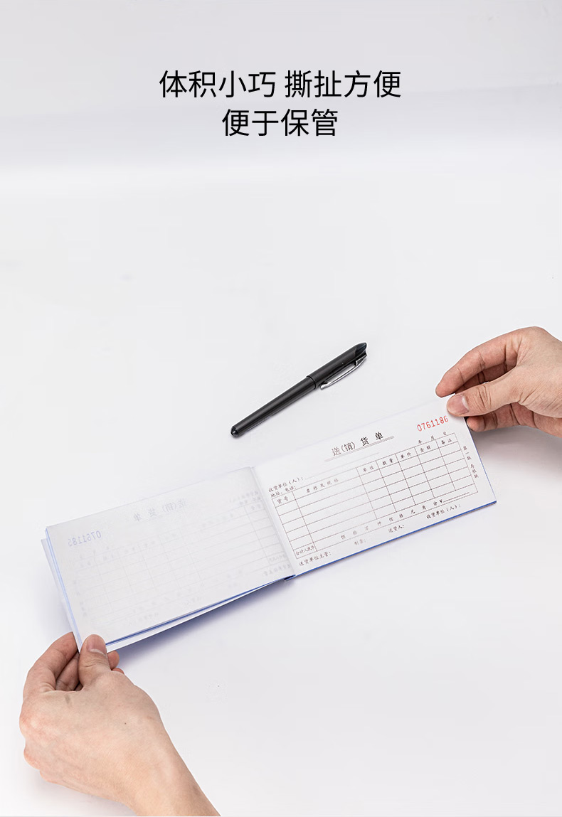 得力 3535 无碳复写单据 175*87mm (本) 蓝色
