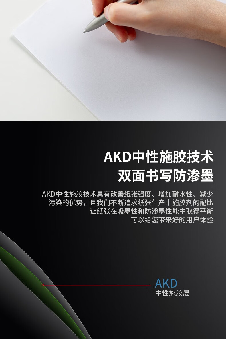 得力 3551凯锐复印纸A4-70g（混） -