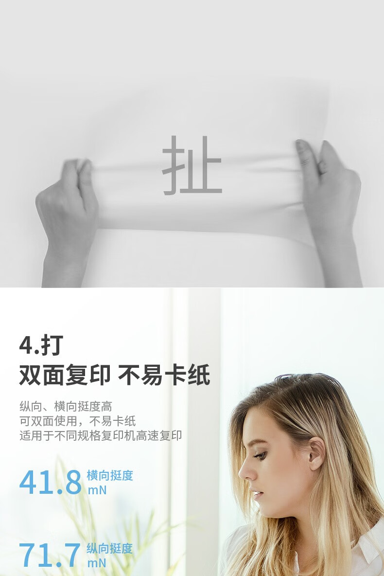 得力 3551凯锐复印纸A4-70g（混） -