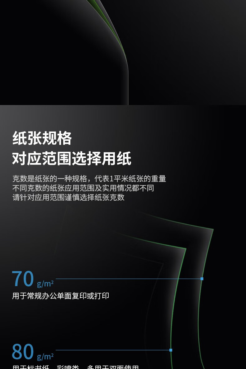得力 3551凯锐复印纸A4-70g（混） -