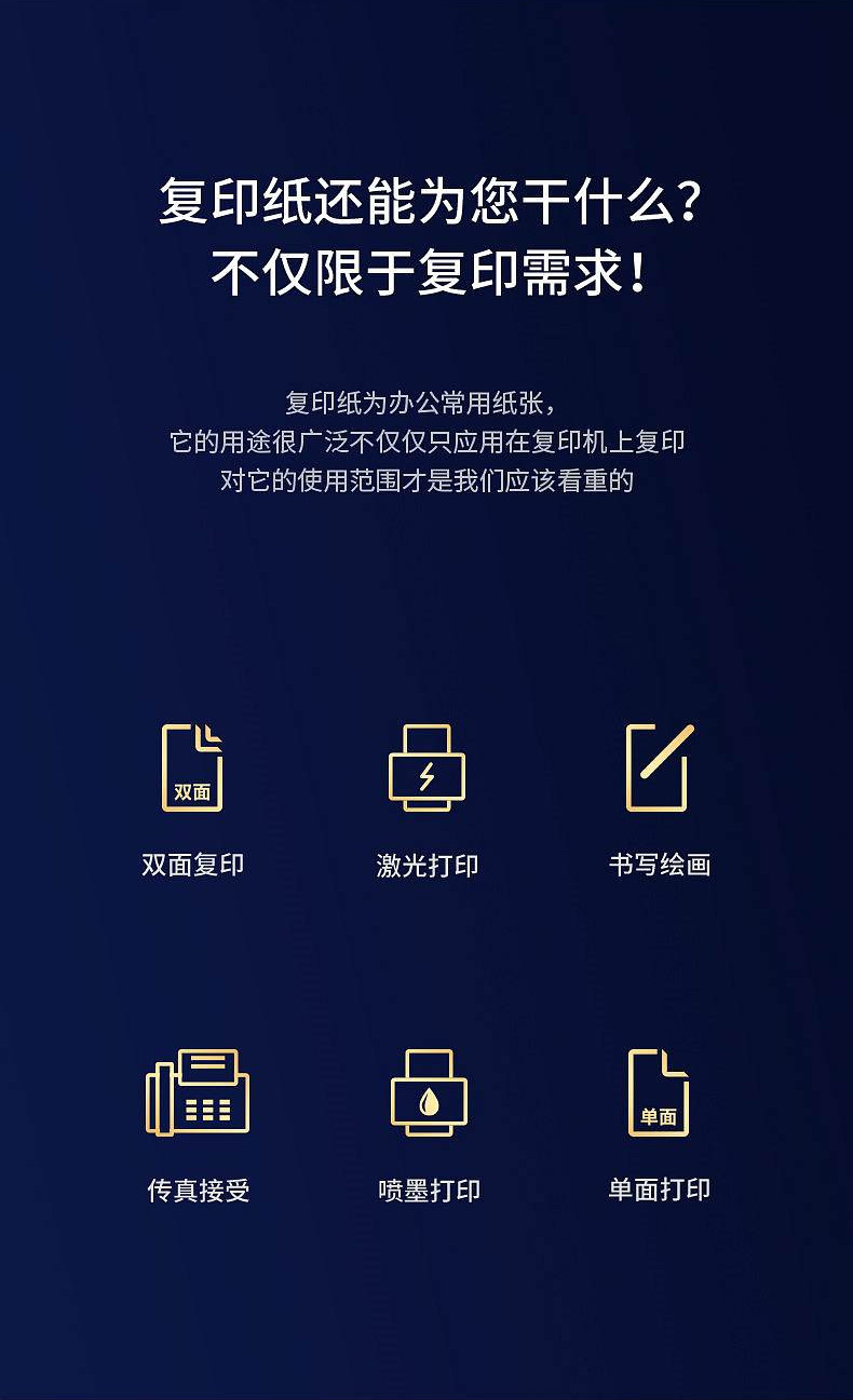 得力 3585 佳铂双面复印纸 A4-70g-5包（单位:包） 白