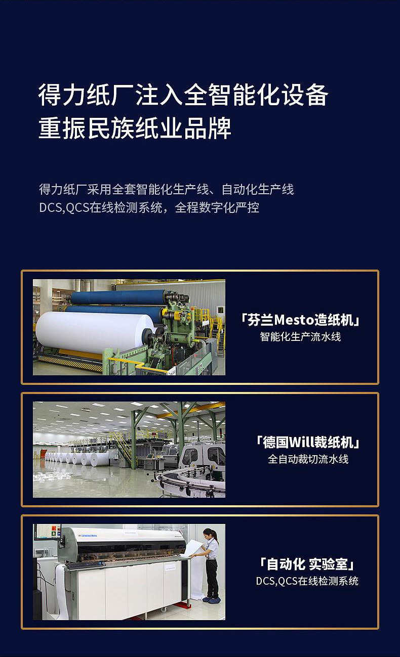 得力 3585 佳铂双面复印纸 A4-70g-5包（单位:包） 白