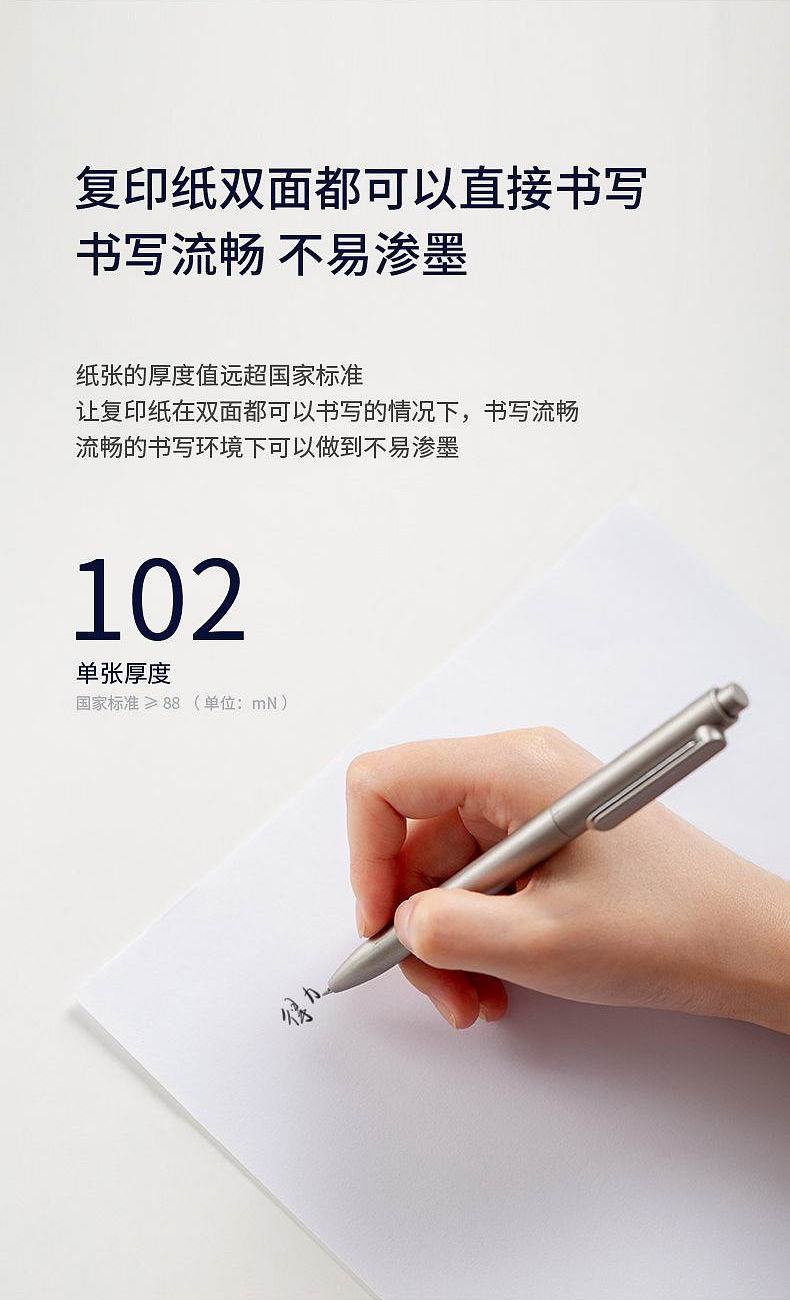 得力 3585 佳铂双面复印纸 A4-70g-5包（单位:包） 白