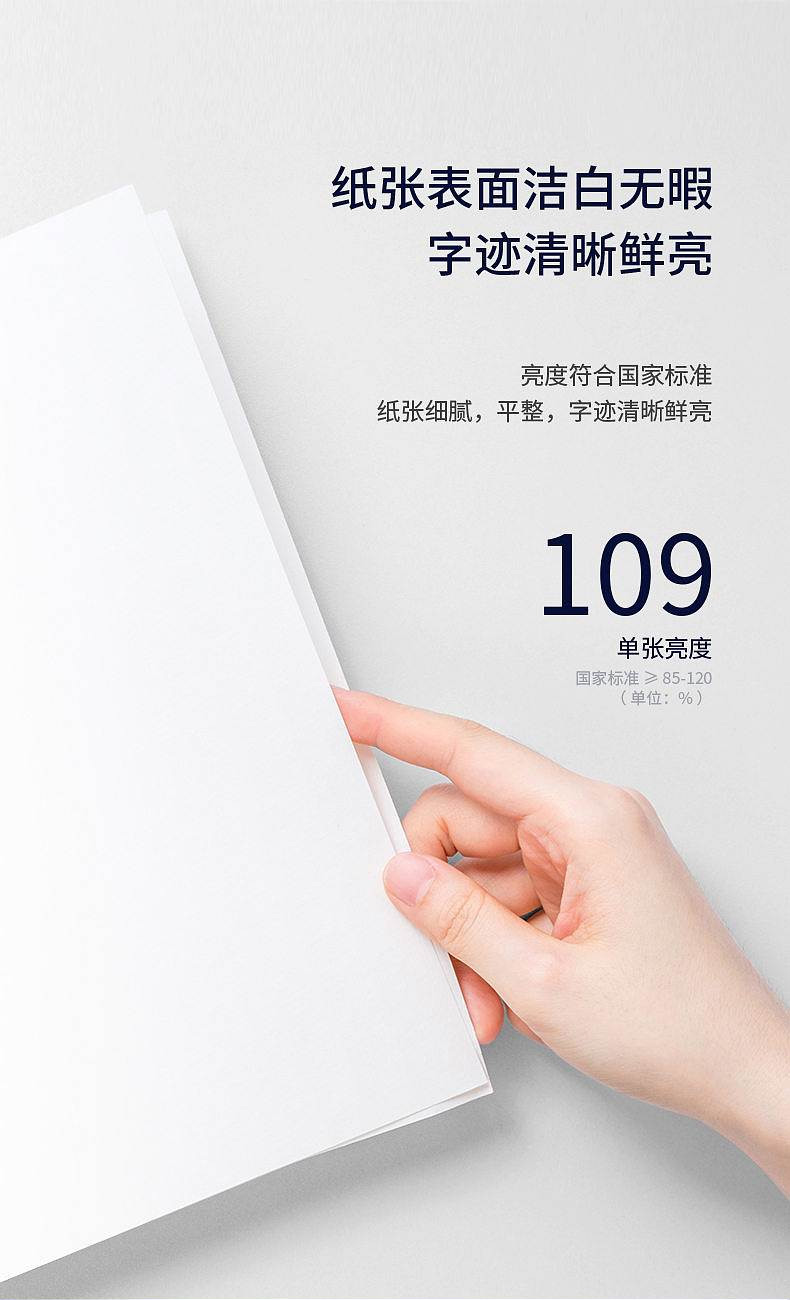 得力 3585 佳铂双面复印纸 A4-70g-5包（单位:包） 白