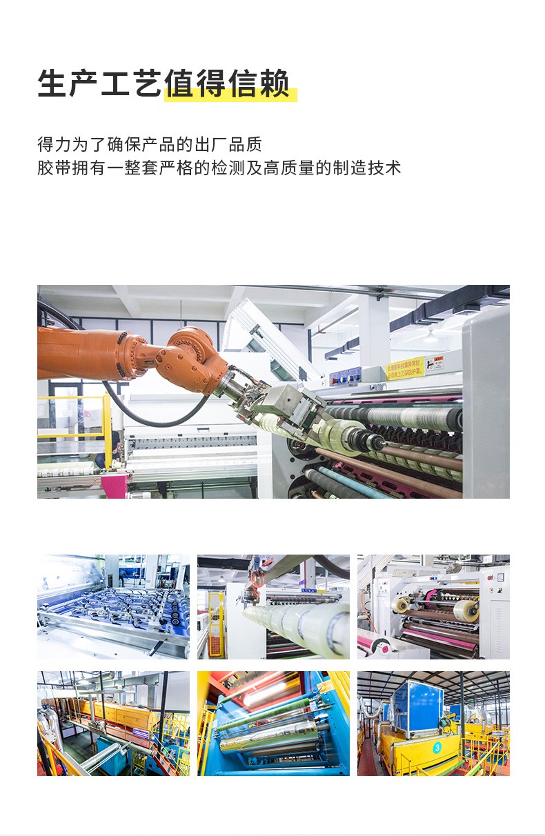 得力 30901 封箱胶带 6卷/筒 （单位 筒） 透明