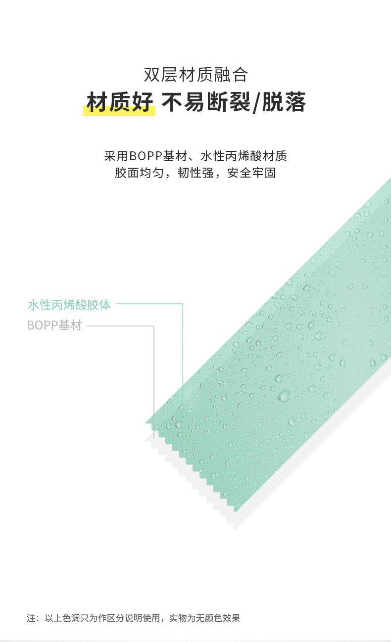 得力 30901 封箱胶带 6卷/筒 （单位 筒） 透明