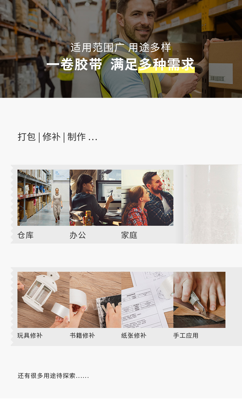 得力 30901 封箱胶带 6卷/筒 （单位 筒） 透明