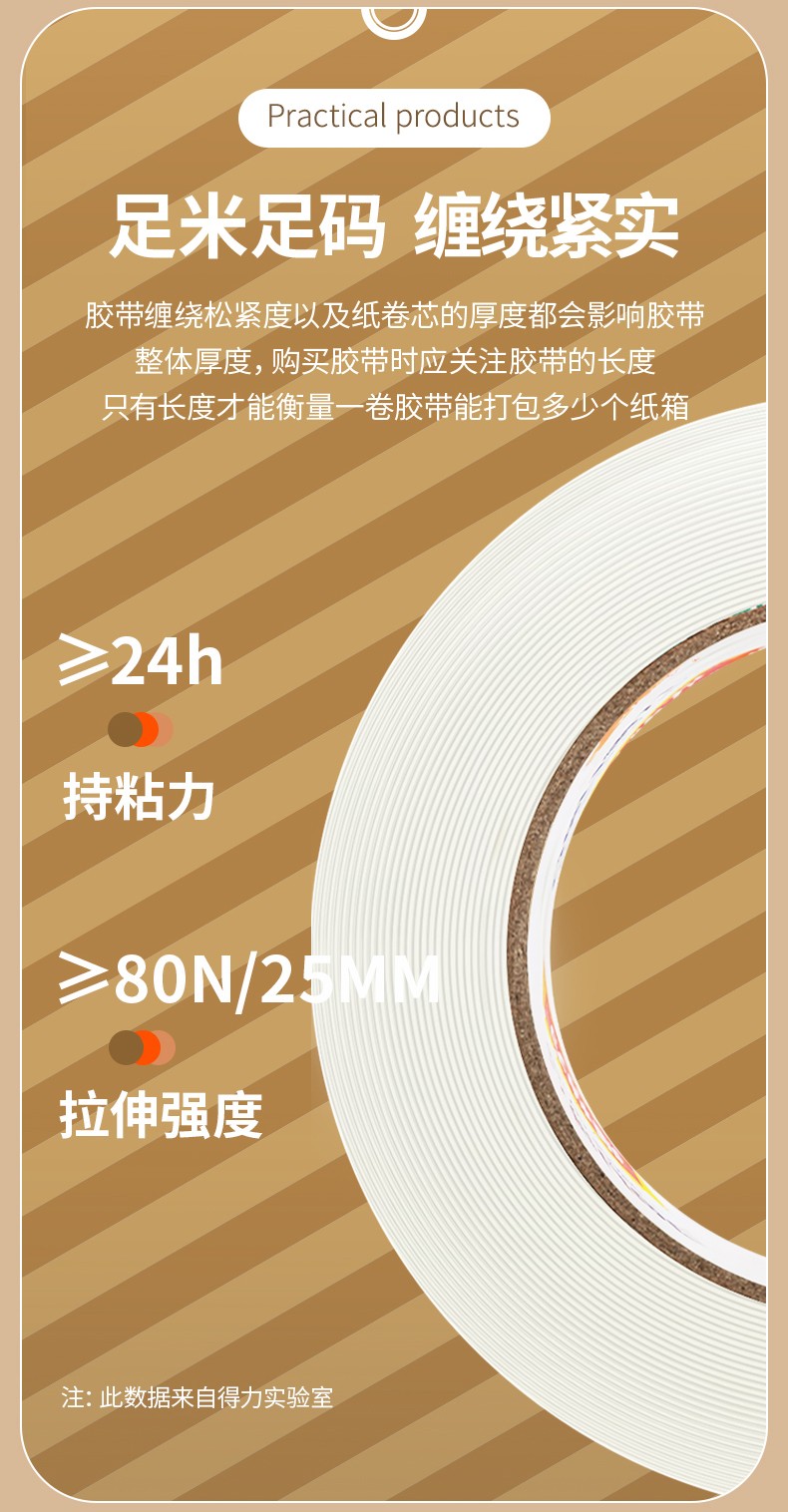 得力 30284 封箱胶带 55mm 150y (单位:筒) 透明