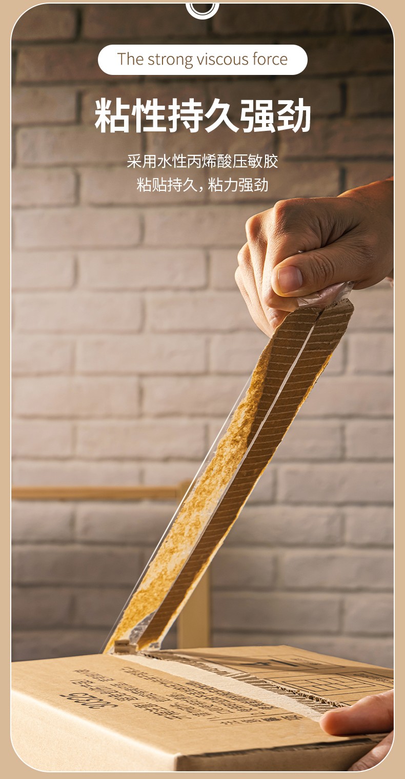 得力 30284 封箱胶带 55mm 150y (单位:筒) 透明