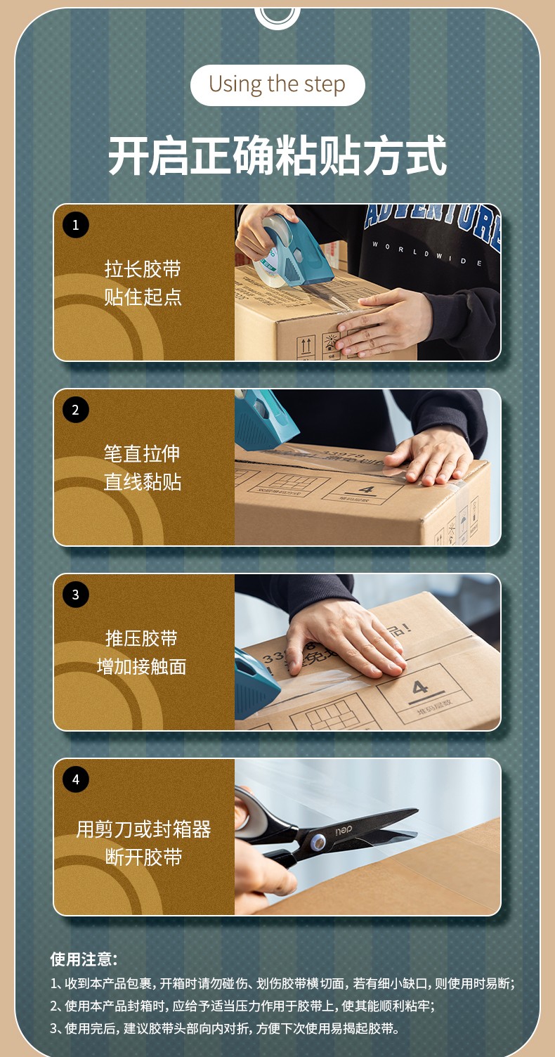 得力 30284 封箱胶带 55mm 150y (单位:筒) 透明