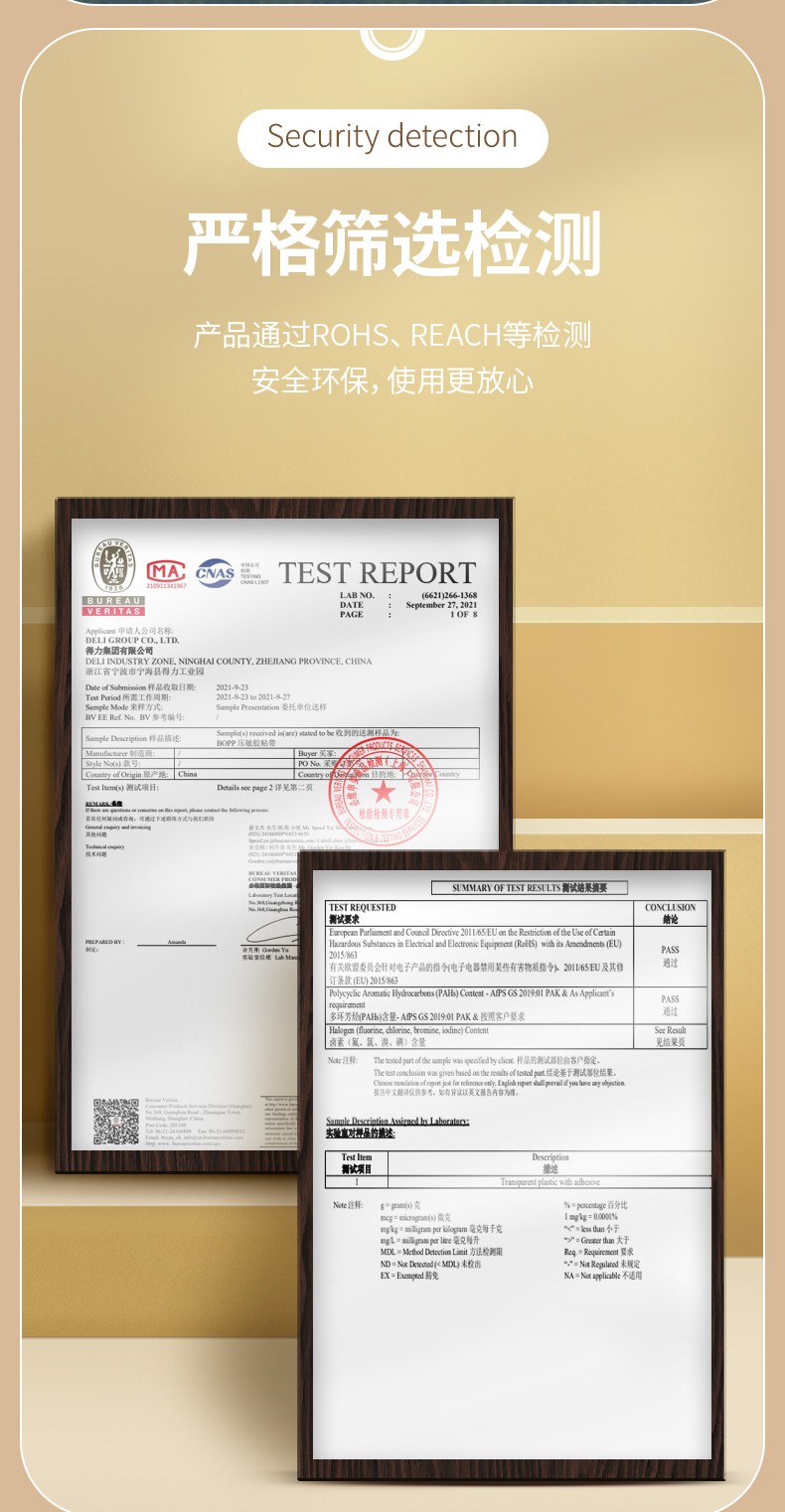 得力 30284 封箱胶带 55mm 150y (单位:筒) 透明