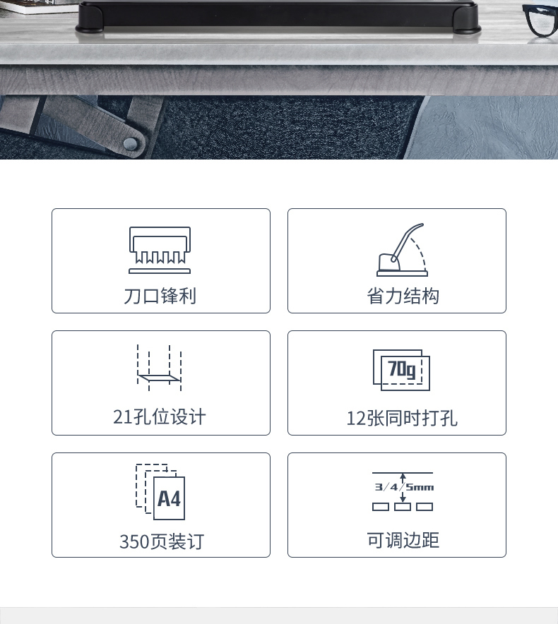 得力 3870 胶圈装订机 （单位：台） 银色