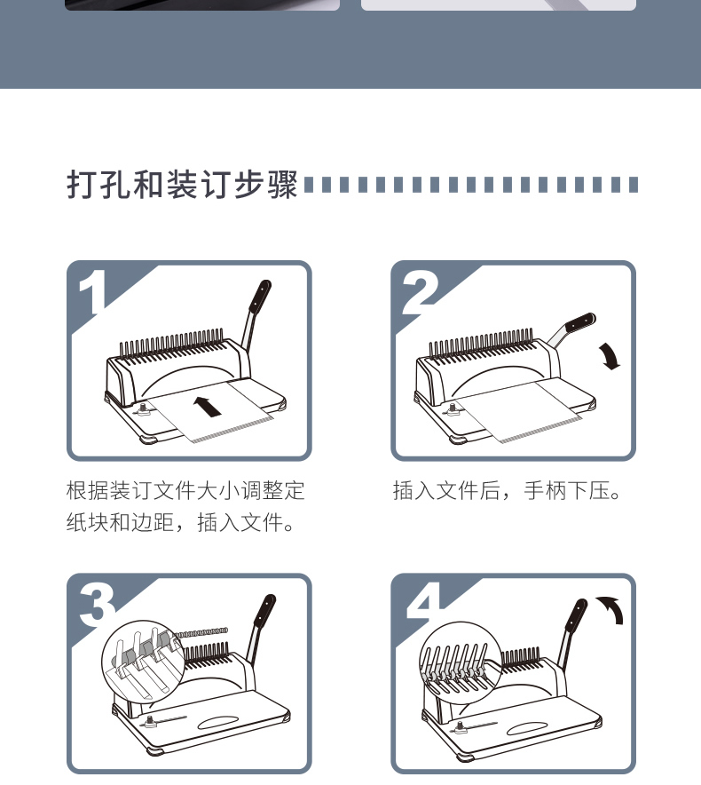 得力 3870 胶圈装订机 （单位：台） 银色