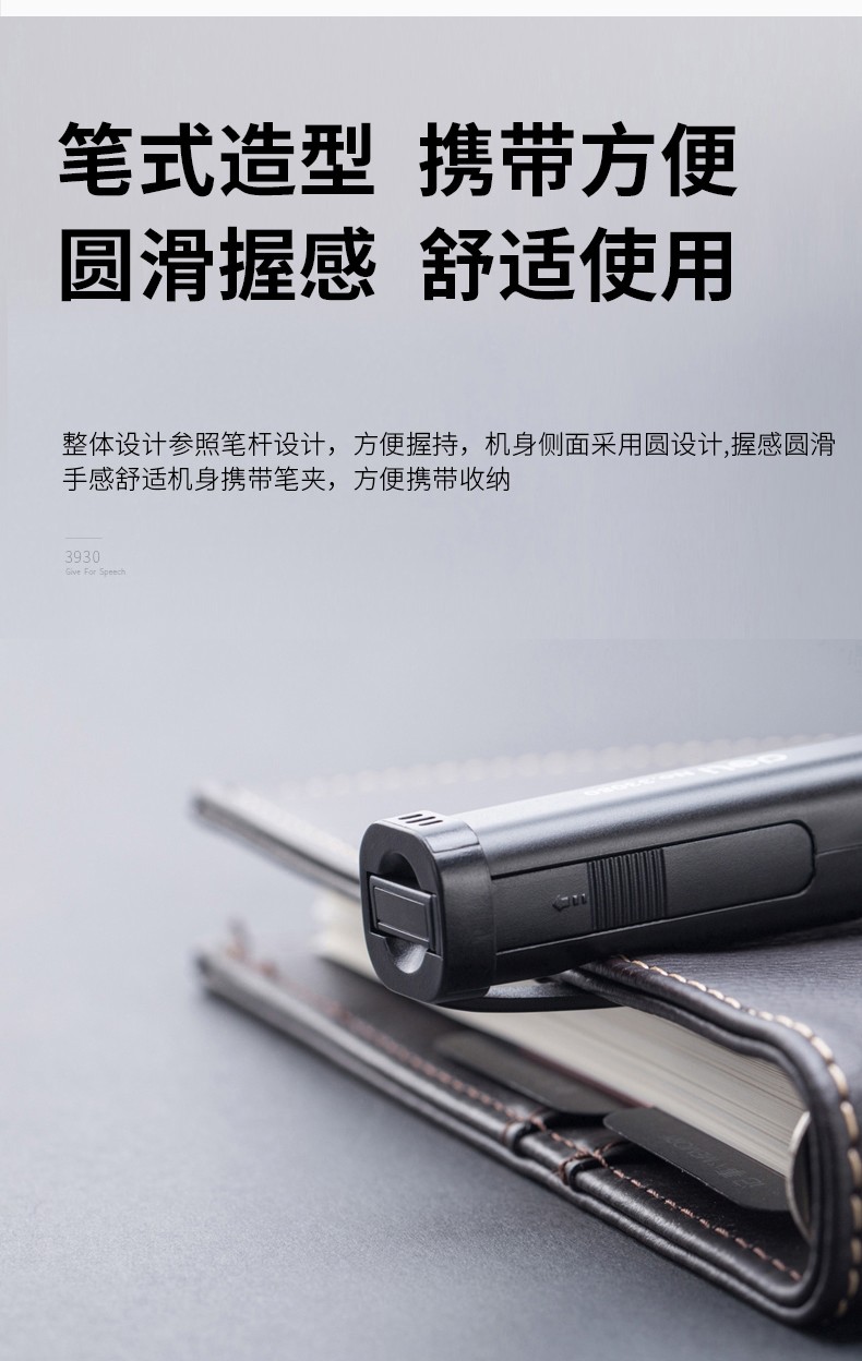 得力 3930 一体式翻页激光笔 （单位 支） 黑