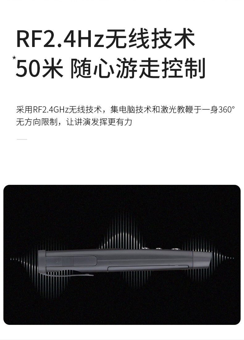 得力 3930 一体式翻页激光笔 （单位 支） 黑