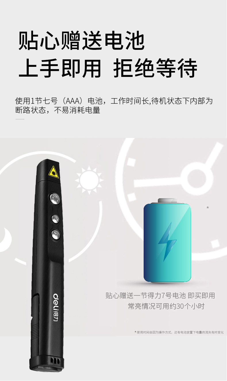 得力 3930 一体式翻页激光笔 （单位 支） 黑