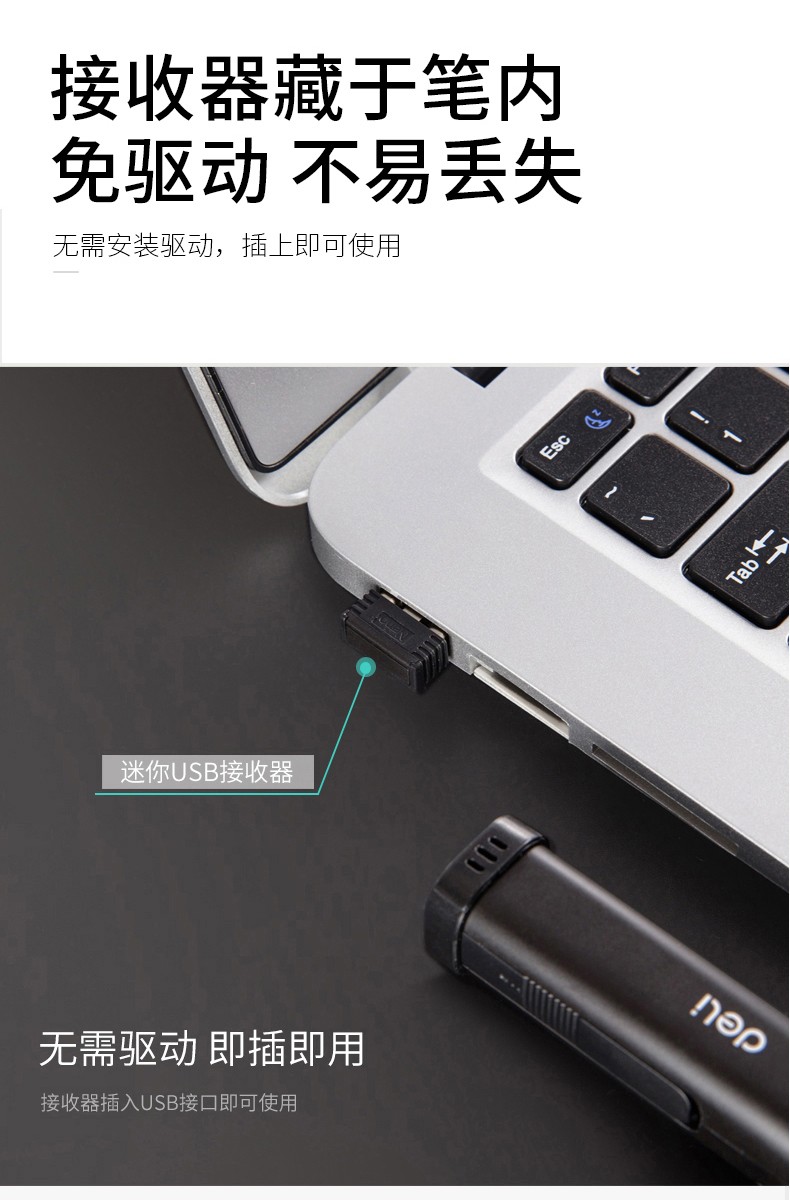 得力 3930 一体式翻页激光笔 （单位 支） 黑