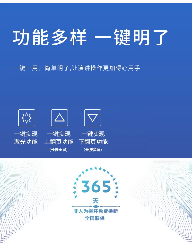 得力 3930 一体式翻页激光笔 （单位 支） 黑