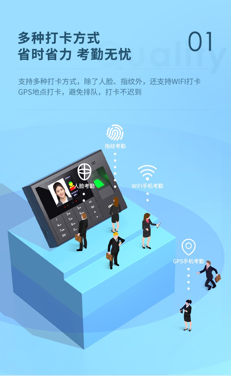 得力 3765C 云考勤机 黑色 （单位 台）