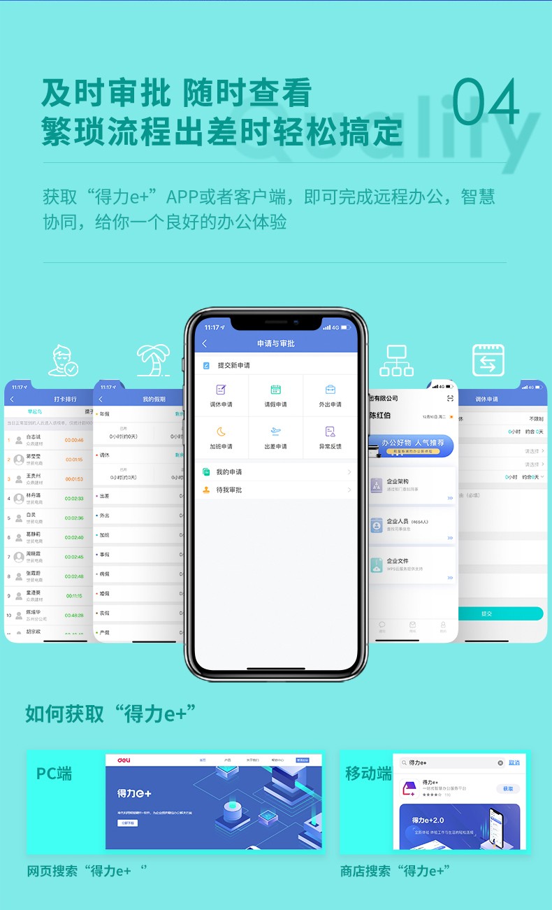 得力 3765C 云考勤机 黑色 （单位 台）