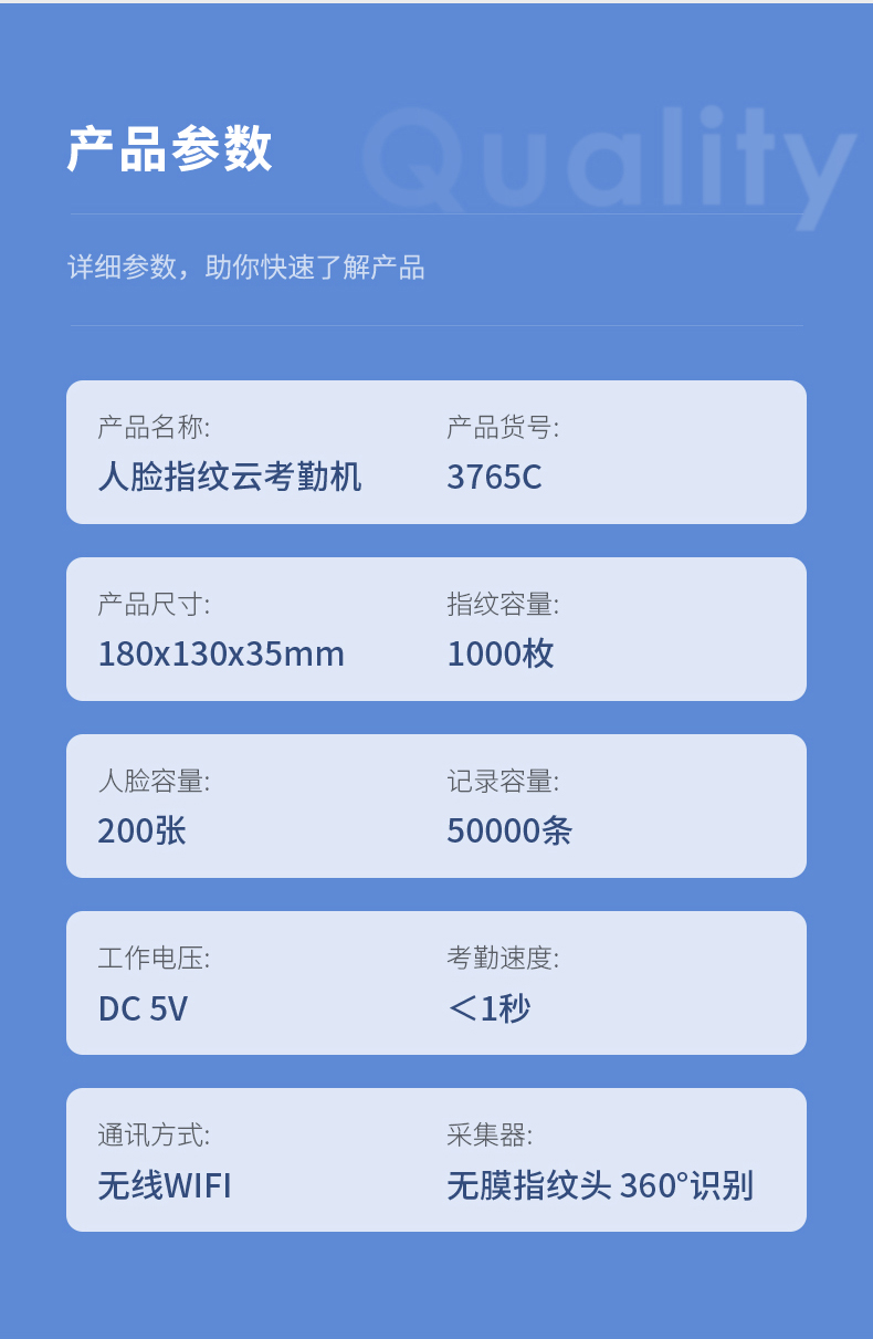 得力 3765C 云考勤机 黑色 （单位 台）