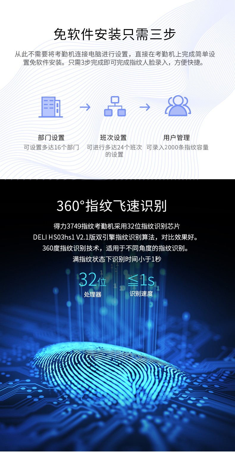 得力 3749 人脸+指纹考勤机 2.8寸彩屏 （单位 台） 金属灰