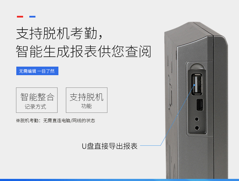 得力 3749 人脸+指纹考勤机 2.8寸彩屏 （单位 台） 金属灰