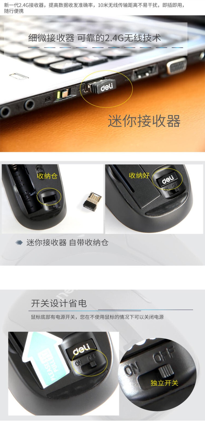 得力 3713 无线鼠标（只） 黑色