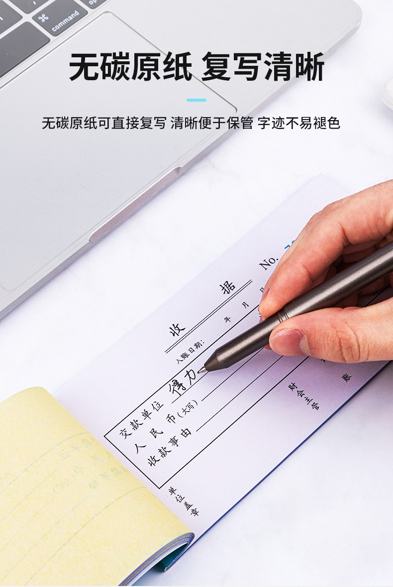 得力 3497A 三联单栏收据（混) （单位 本）