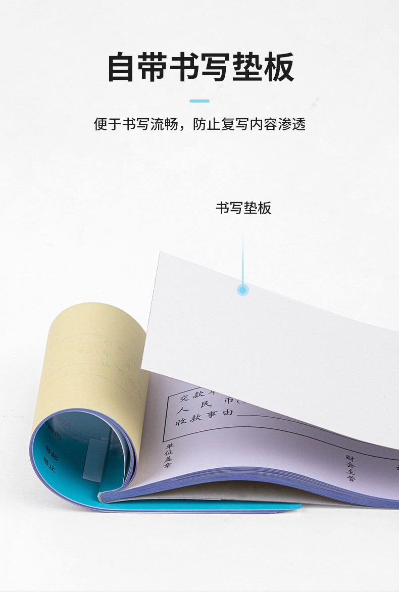 得力 3497A 三联单栏收据（混) （单位 本）