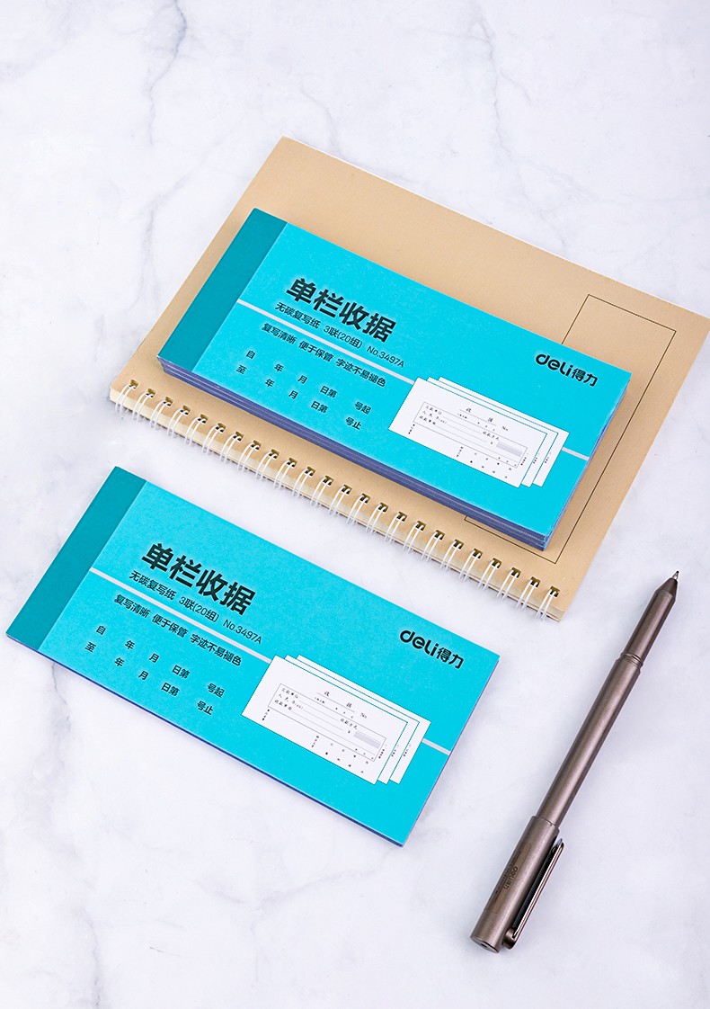 得力 3497A 三联单栏收据（混) （单位 本）