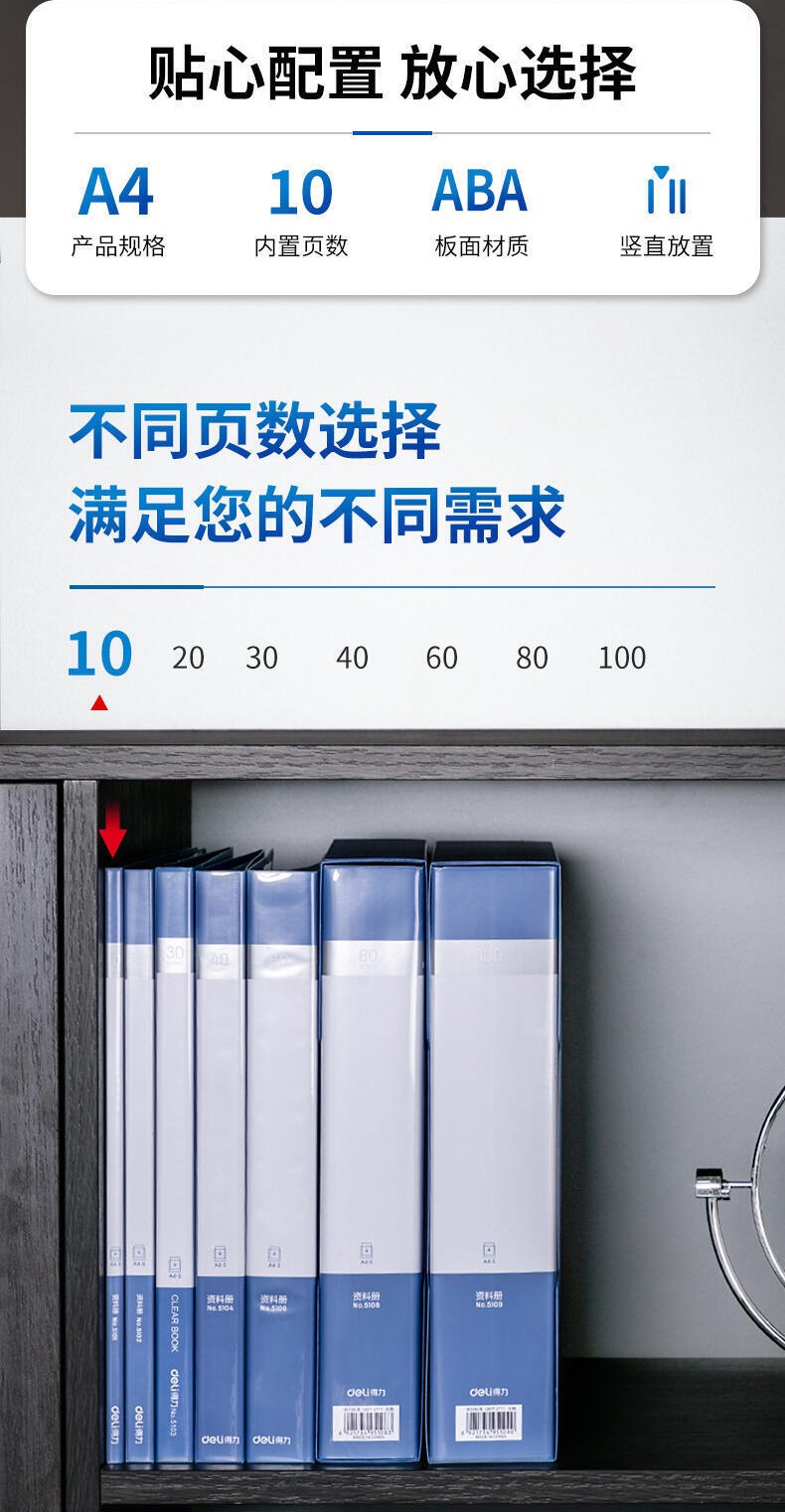 得力 5101 资料册 (单位:本) 蓝色