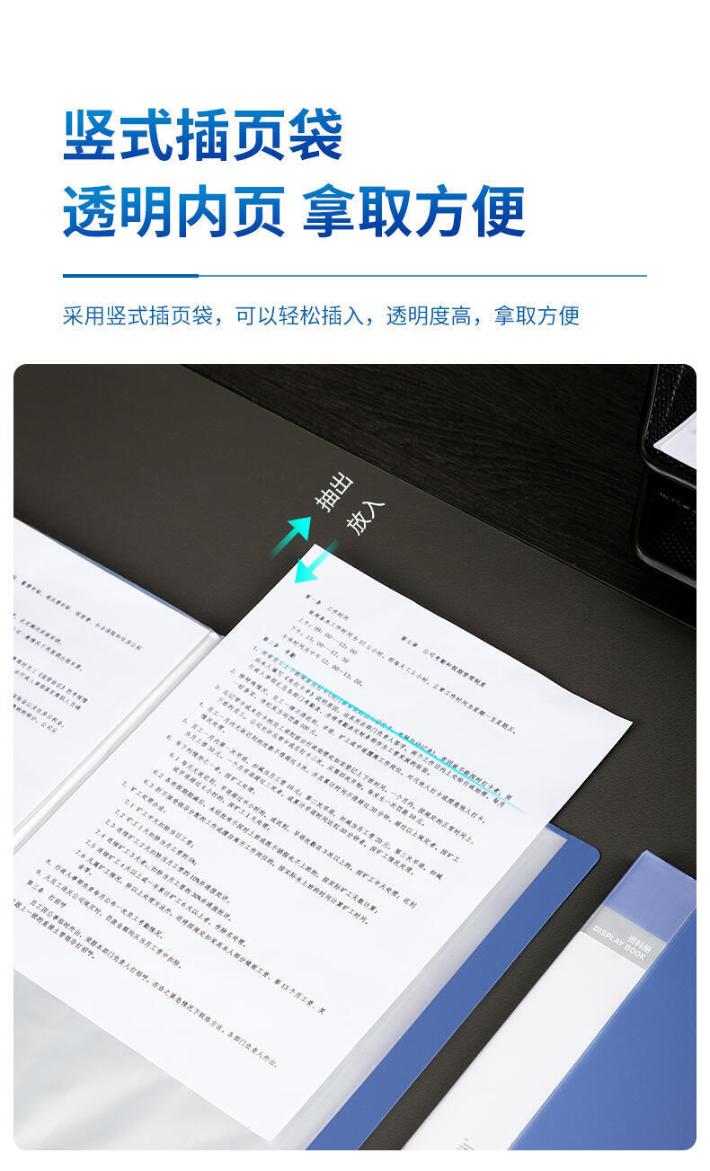 得力 5101 资料册 (单位:本) 蓝色