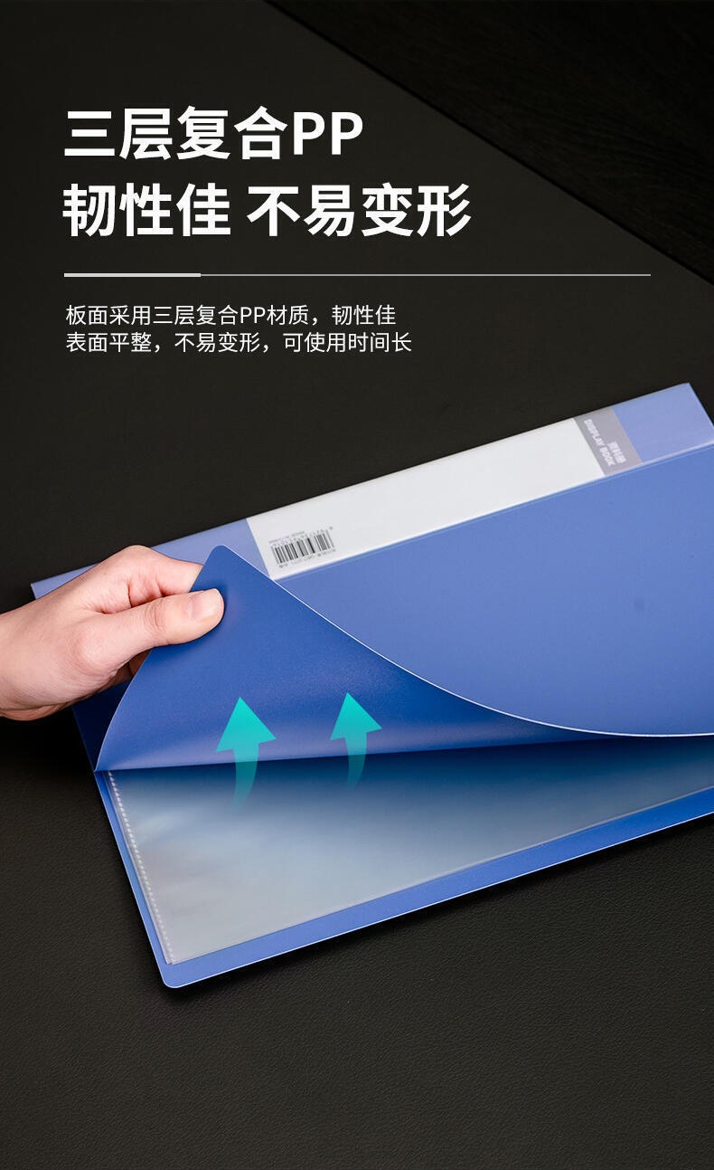得力 5101 资料册 (单位:本) 蓝色