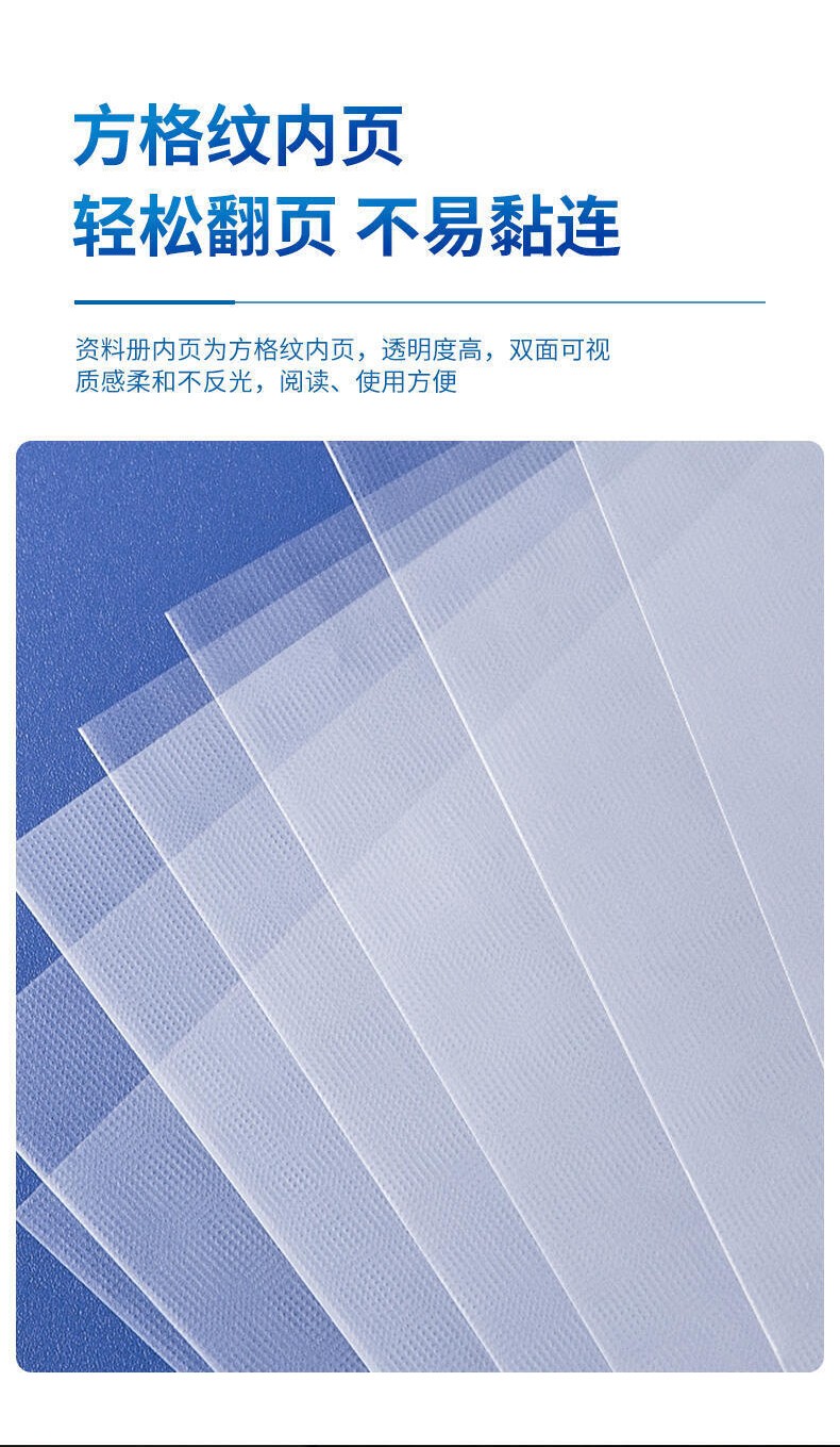 得力 5101 资料册 (单位:本) 蓝色