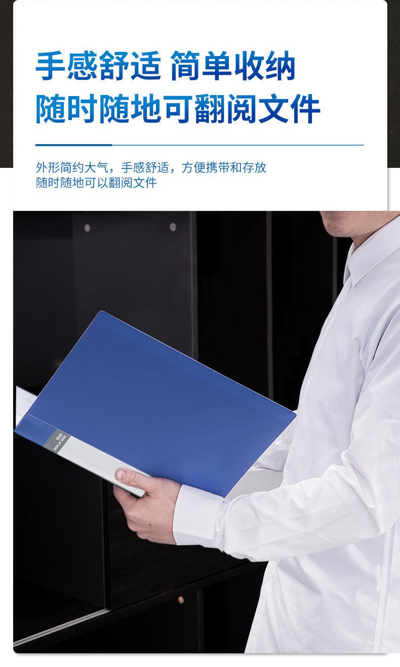 得力 5101 资料册 (单位:本) 蓝色