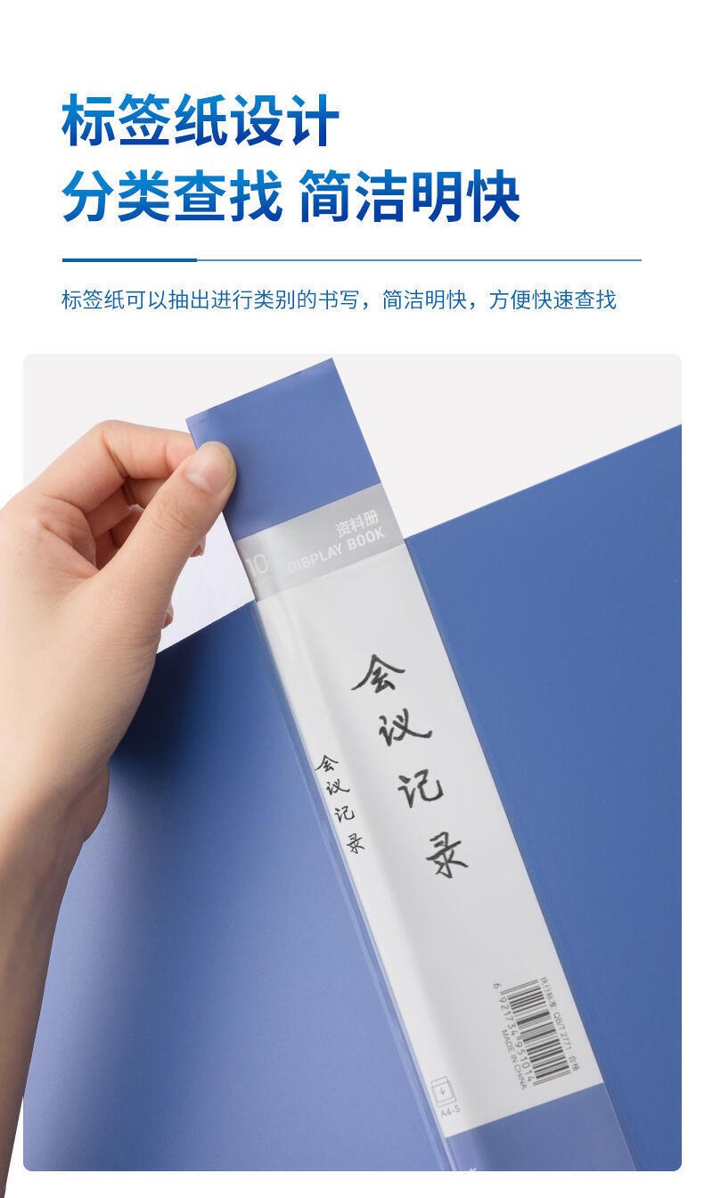 得力 5101 资料册 (单位:本) 蓝色