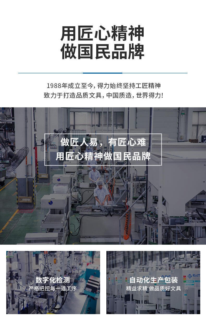 得力 5101 资料册 (单位:本) 蓝色