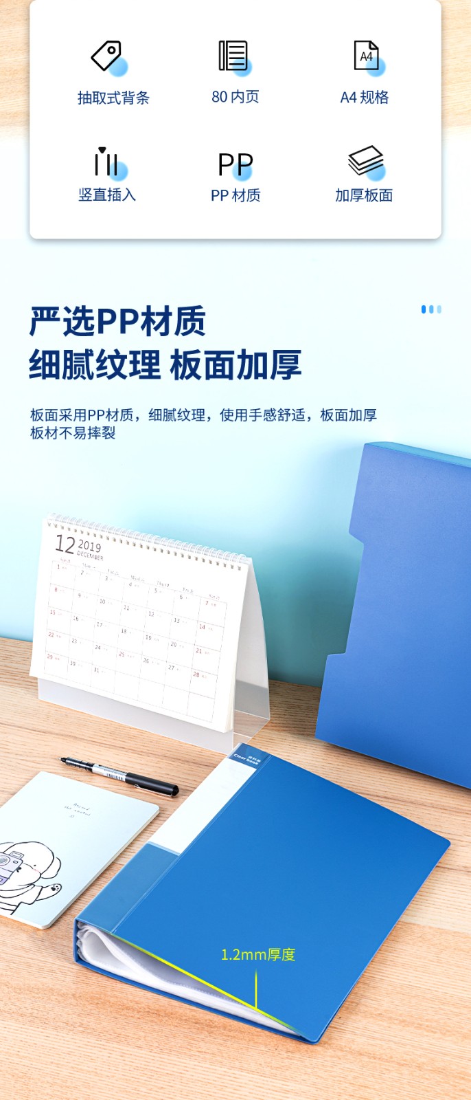 得力 5080 资料册 (单位:本) 蓝色