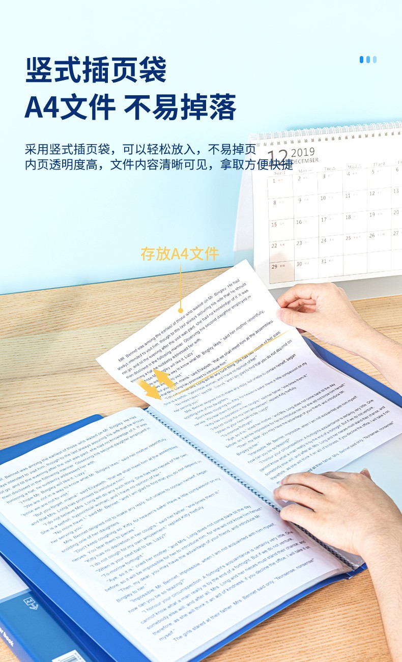 得力 5080 资料册 (单位:本) 蓝色