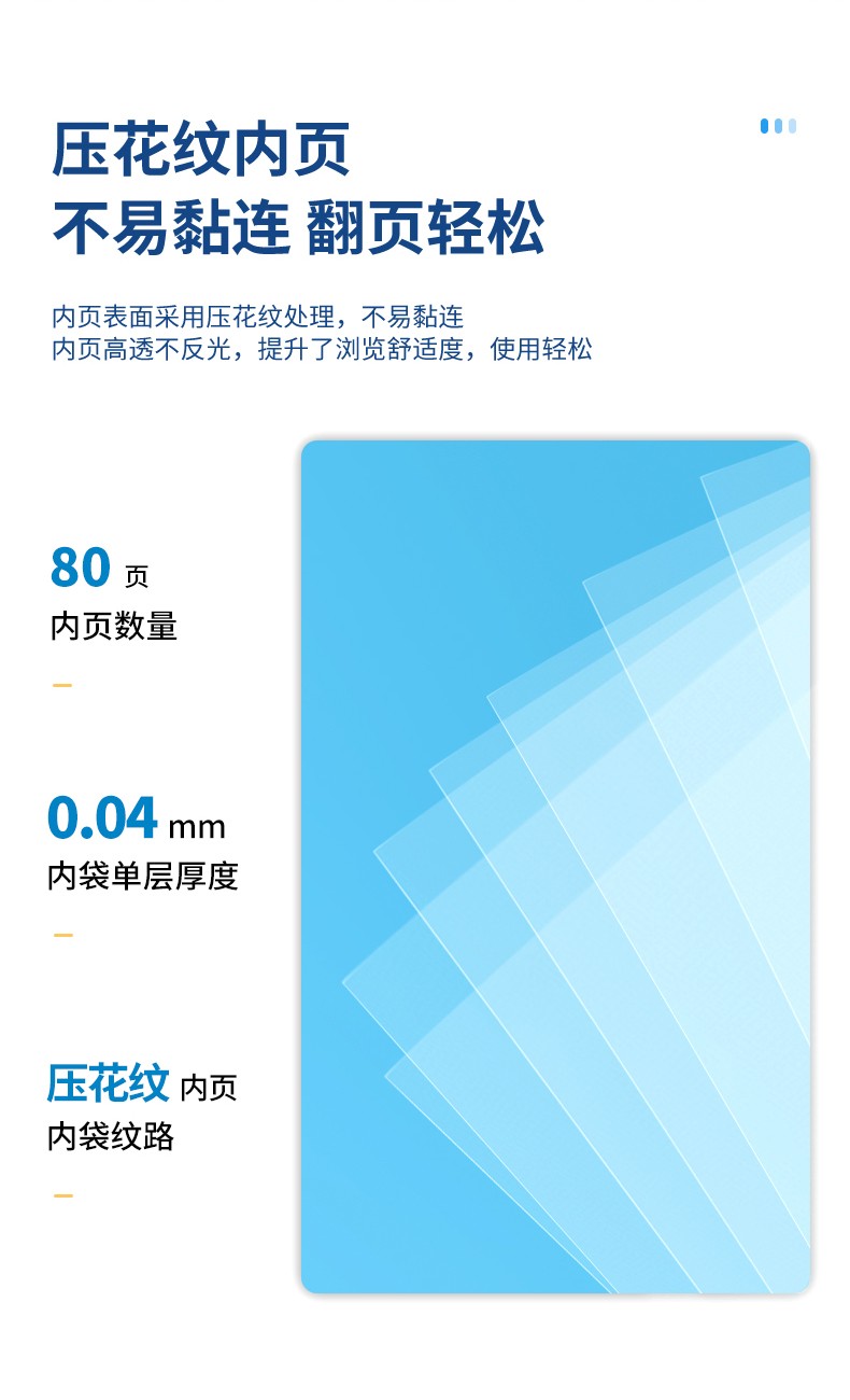 得力 5080 资料册 (单位:本) 蓝色