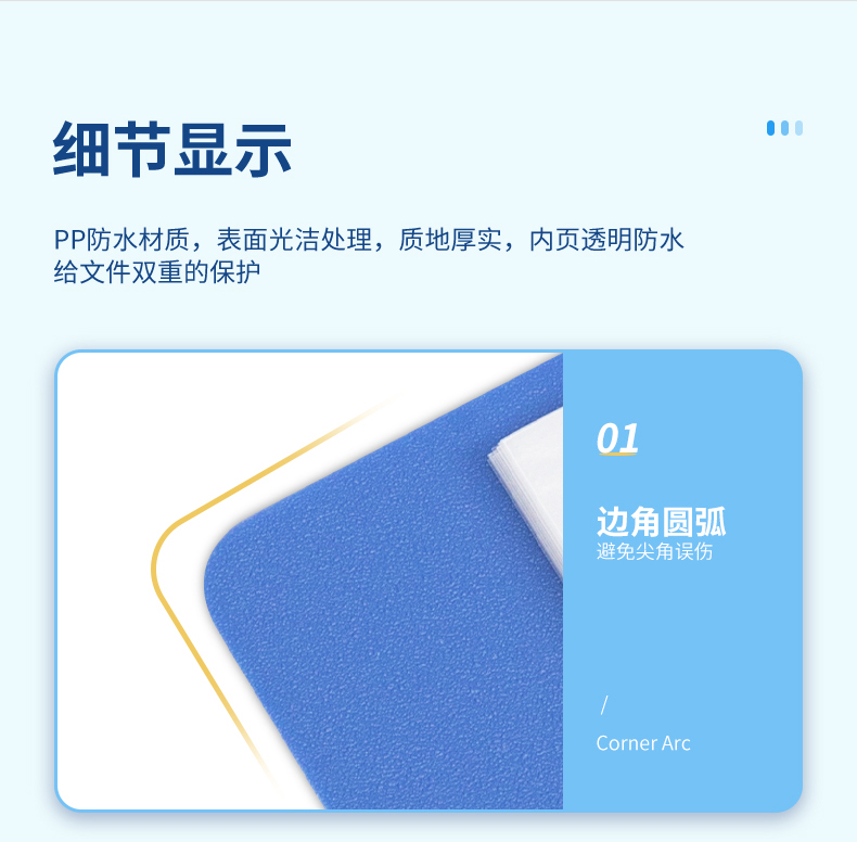 得力 5080 资料册 (单位:本) 蓝色