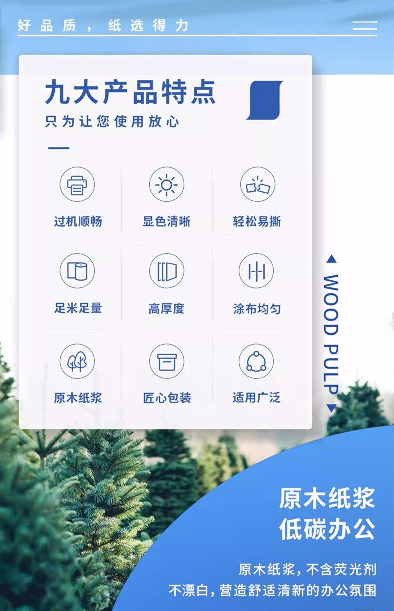 得力 3143 热敏收银纸 80mm*80mm*56m（单位 2卷/筒）