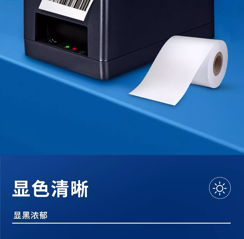 得力 3143 热敏收银纸 80mm*80mm*56m（单位 2卷/筒）