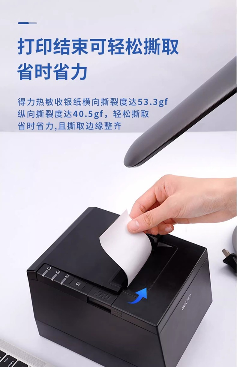 得力 3143 热敏收银纸 80mm*80mm*56m（单位 2卷/筒）