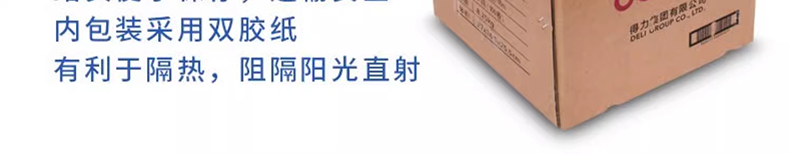 得力 3143 热敏收银纸 80mm*80mm*56m（单位 2卷/筒）