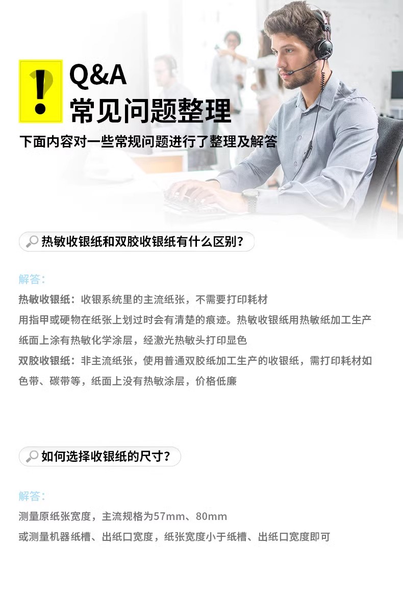 得力 3143 热敏收银纸 80mm*80mm*56m（单位 2卷/筒）